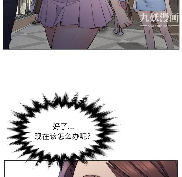 《爸爸的朋友》漫画 第3話