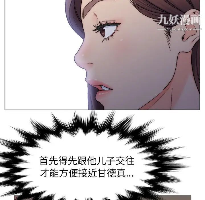 《爸爸的朋友》漫画 第3話