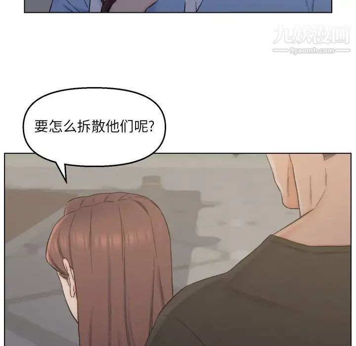 《爸爸的朋友》漫画 第3話