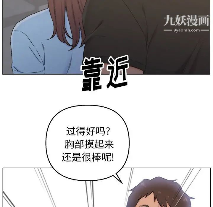 《爸爸的朋友》漫画 第3話