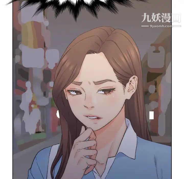 《爸爸的朋友》漫画 第3話
