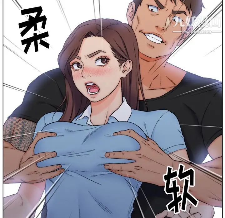 《爸爸的朋友》漫画 第3話
