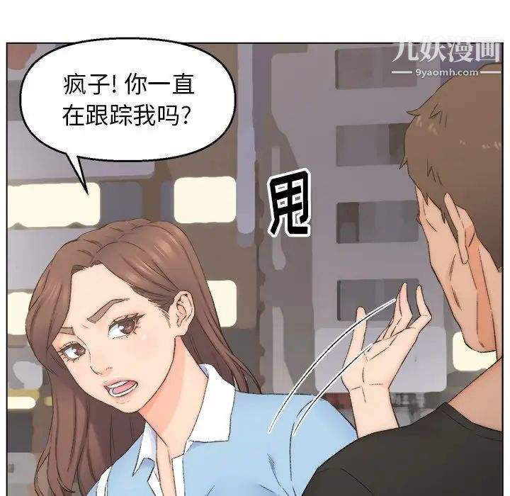 《爸爸的朋友》漫画 第3話