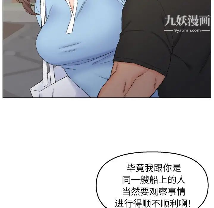 《爸爸的朋友》漫画 第3話