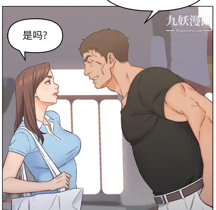 《爸爸的朋友》漫画 第3話