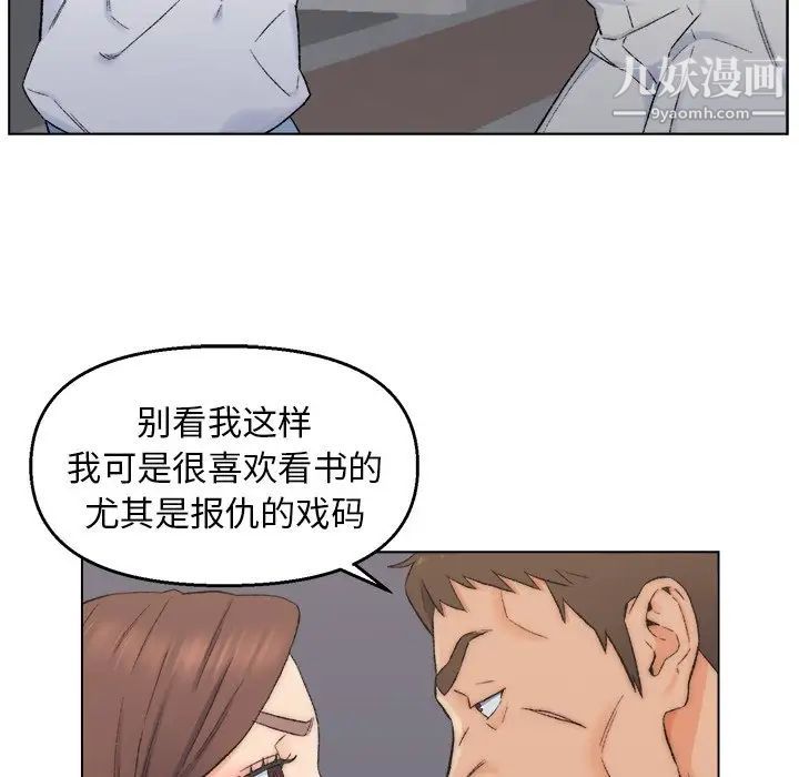 《爸爸的朋友》漫画 第3話