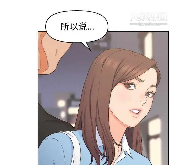 《爸爸的朋友》漫画 第3話