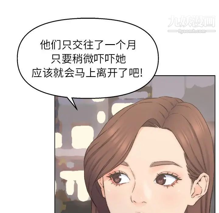 《爸爸的朋友》漫画 第3話