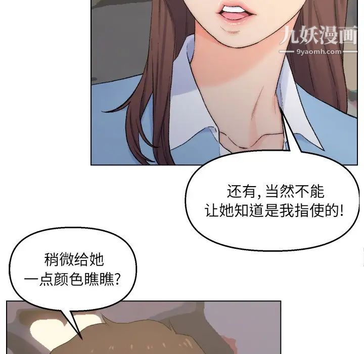 《爸爸的朋友》漫画 第3話