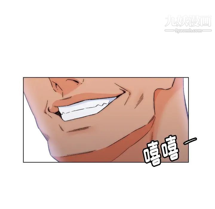 《爸爸的朋友》漫画 第3話