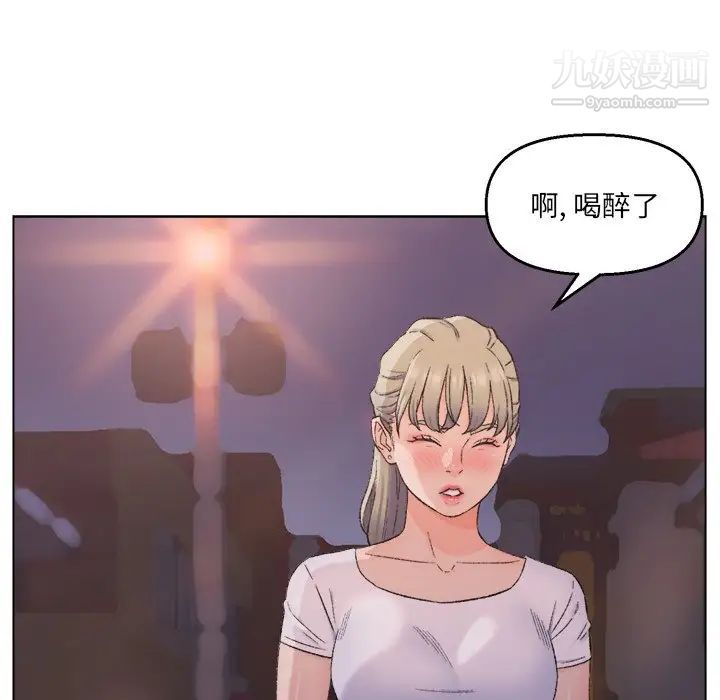 《爸爸的朋友》漫画 第3話