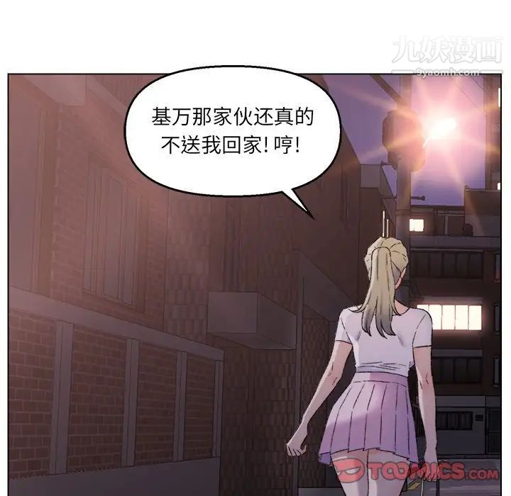 《爸爸的朋友》漫画 第3話