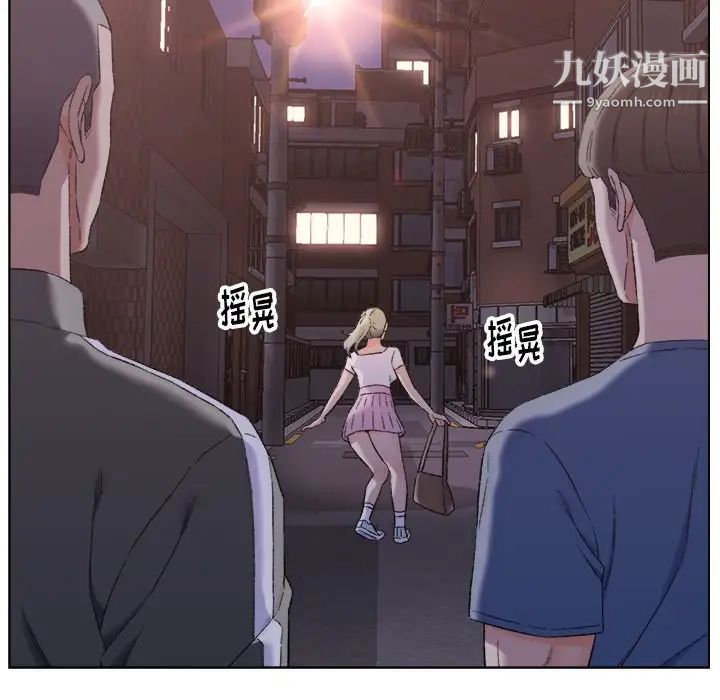 《爸爸的朋友》漫画 第3話