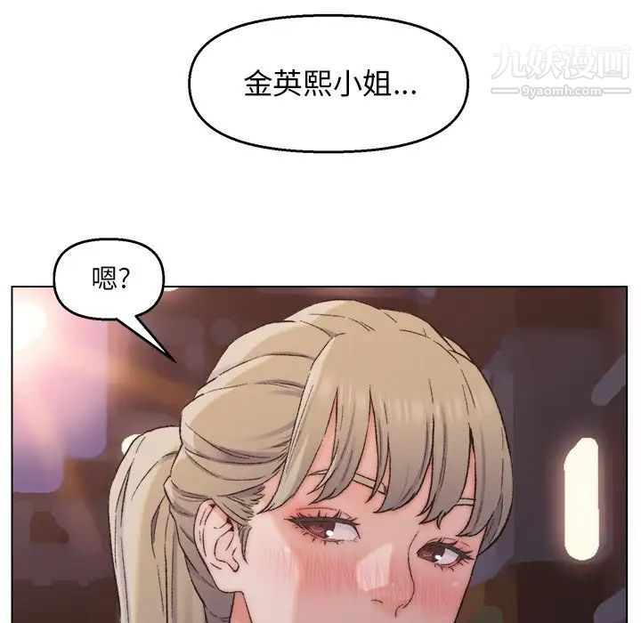 《爸爸的朋友》漫画 第3話