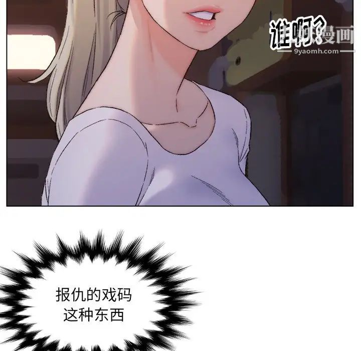 《爸爸的朋友》漫画 第3話