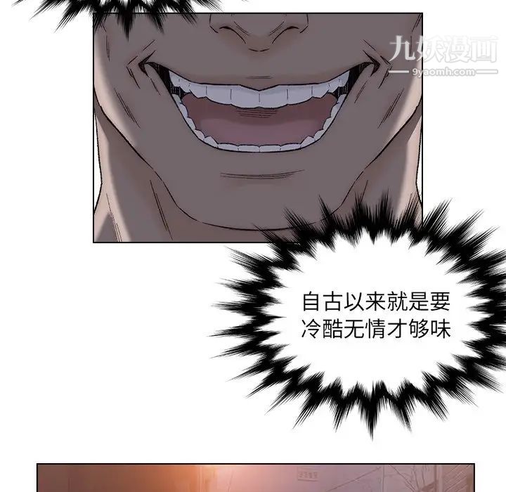 《爸爸的朋友》漫画 第3話