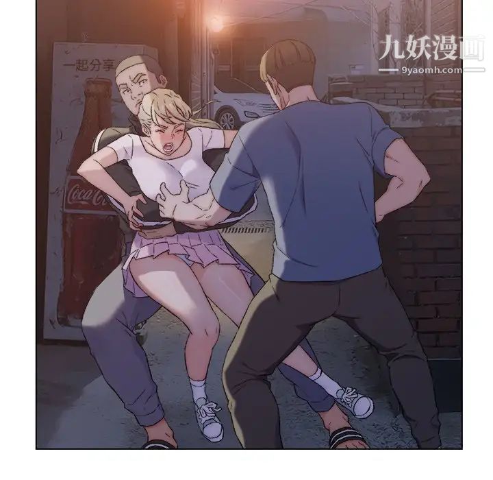 《爸爸的朋友》漫画 第3話
