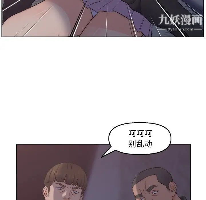 《爸爸的朋友》漫画 第3話