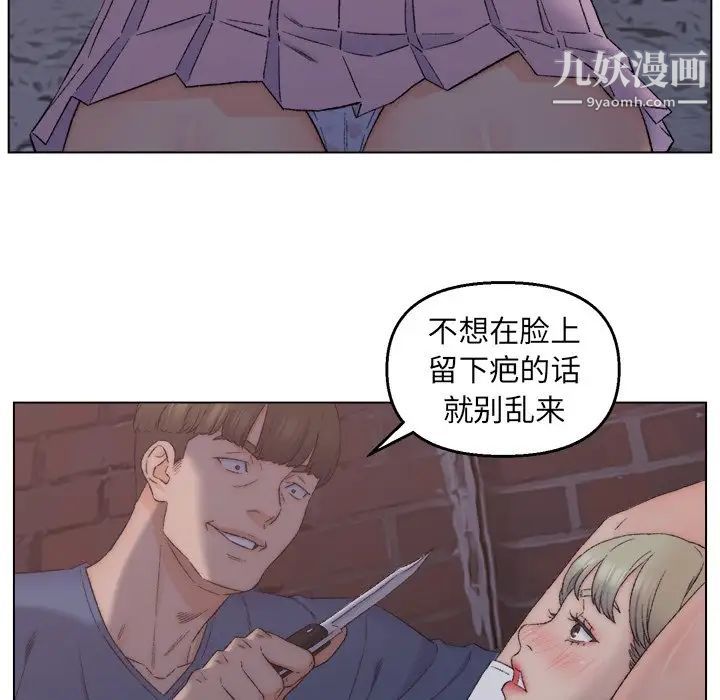 《爸爸的朋友》漫画 第3話