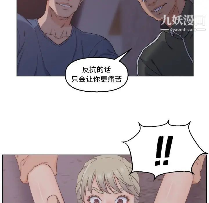 《爸爸的朋友》漫画 第3話