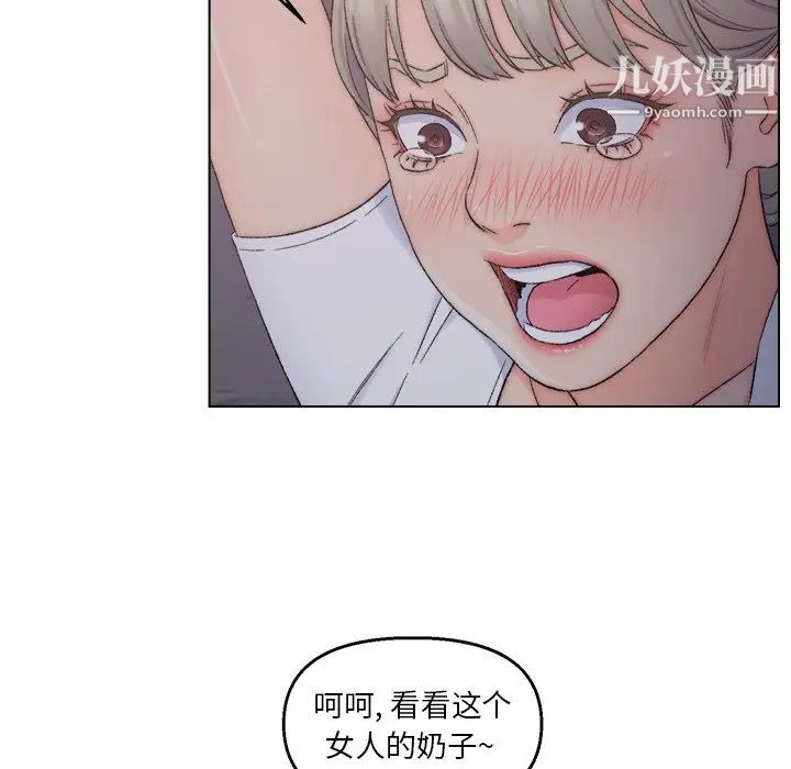 《爸爸的朋友》漫画 第3話