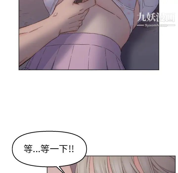 《爸爸的朋友》漫画 第3話