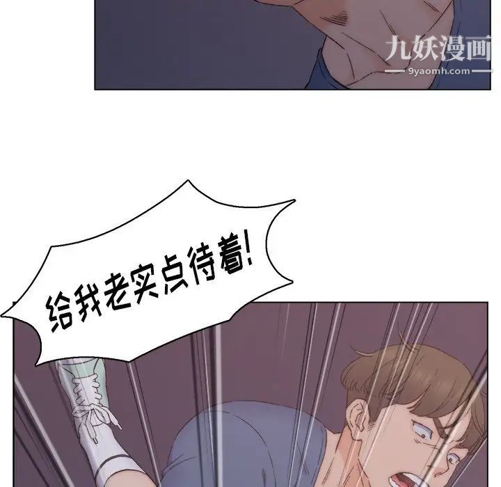 《爸爸的朋友》漫画 第3話