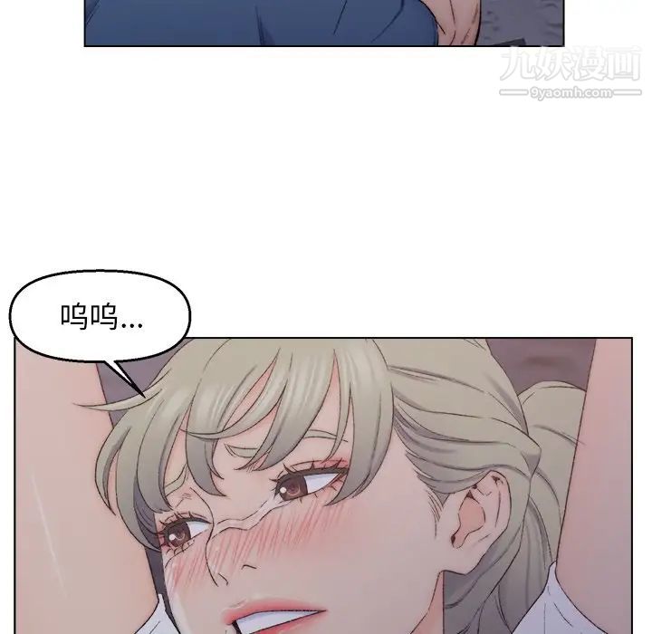 《爸爸的朋友》漫画 第3話