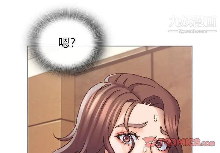 《爸爸的朋友》漫画 第30話