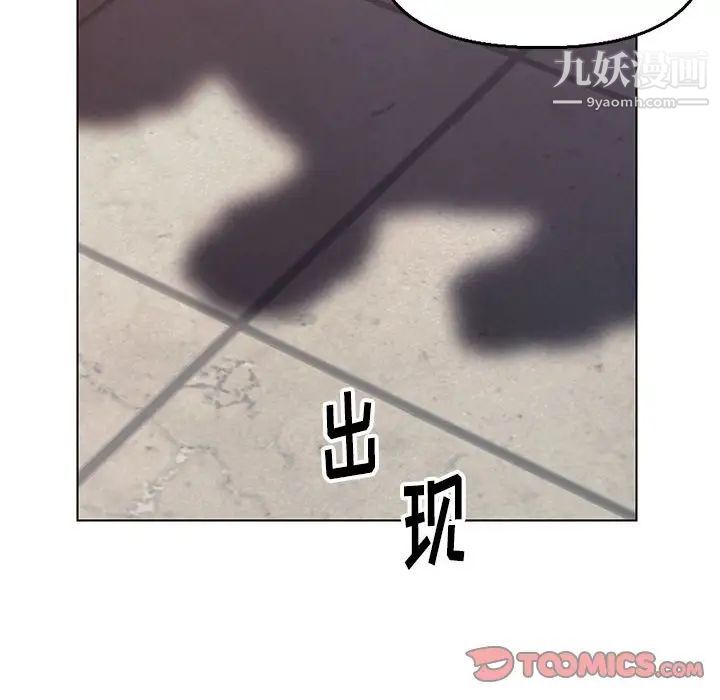《爸爸的朋友》漫画 第30話