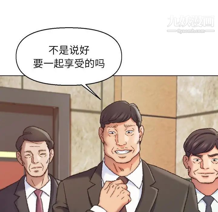 《爸爸的朋友》漫画 第30話