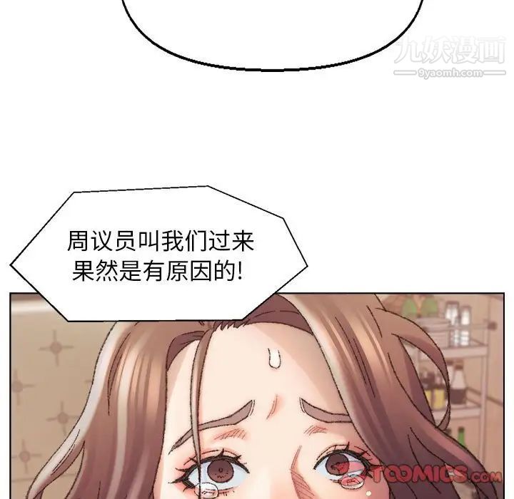 《爸爸的朋友》漫画 第30話