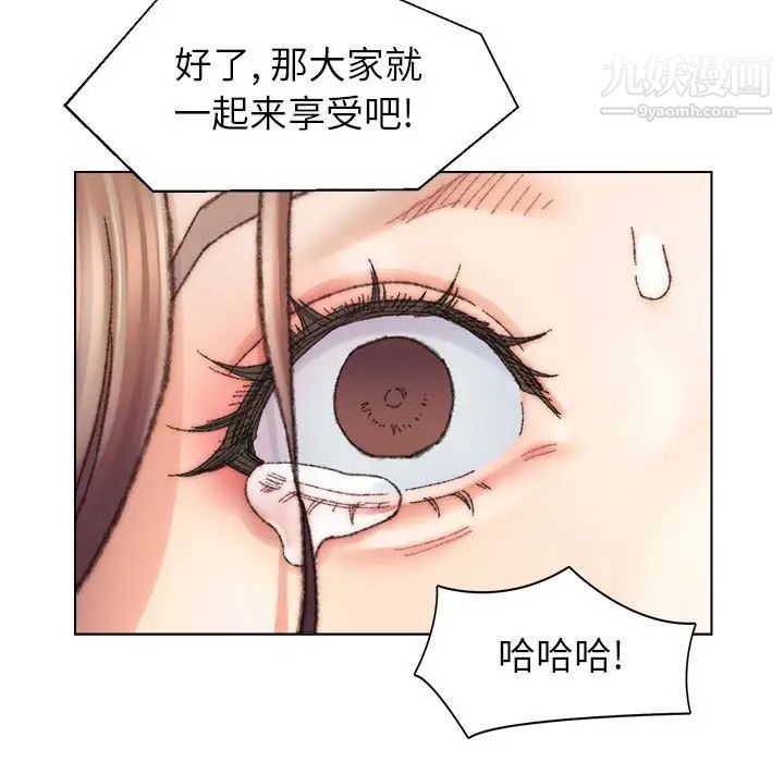《爸爸的朋友》漫画 第30話