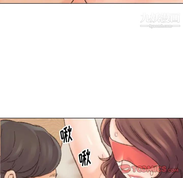 《爸爸的朋友》漫画 第30話
