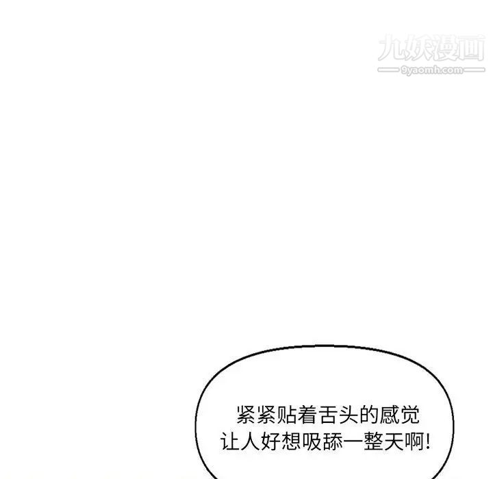 《爸爸的朋友》漫画 第30話