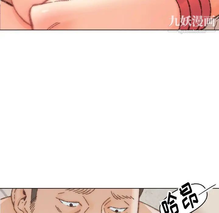 《爸爸的朋友》漫画 第30話