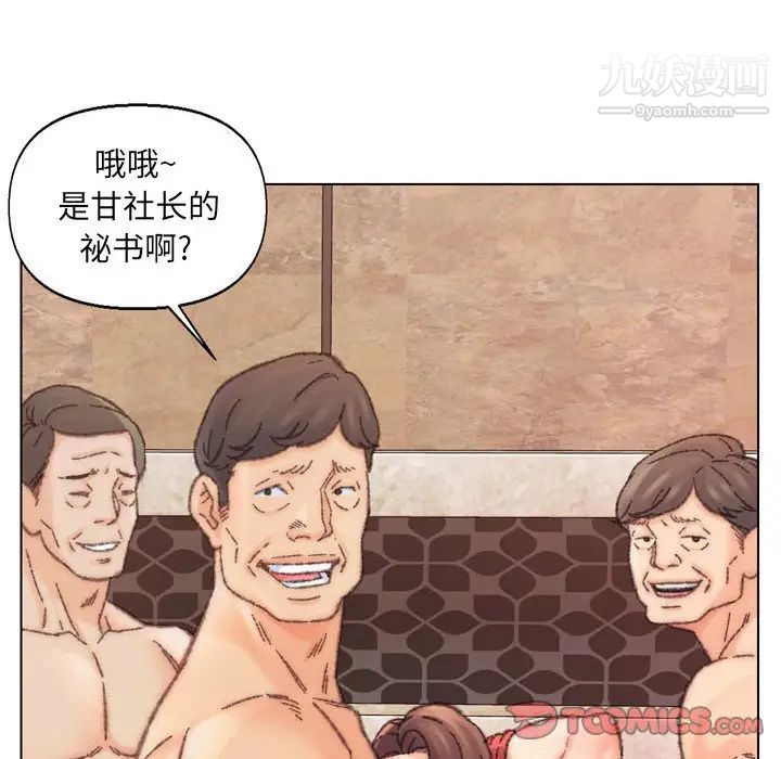 《爸爸的朋友》漫画 第30話
