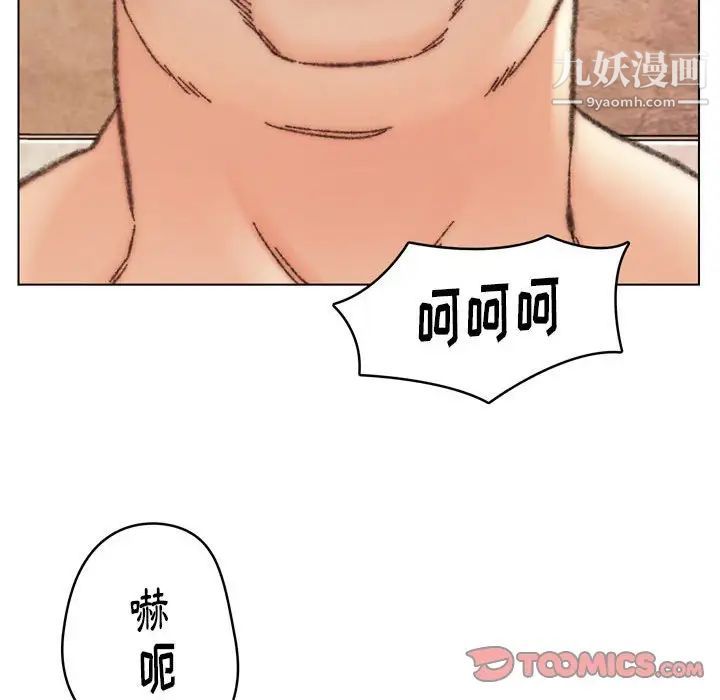 《爸爸的朋友》漫画 第30話
