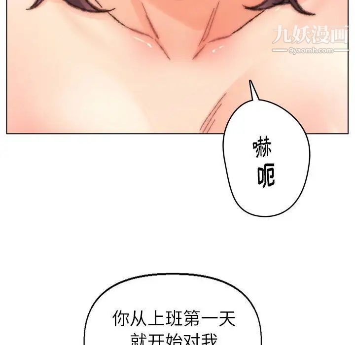 《爸爸的朋友》漫画 第30話