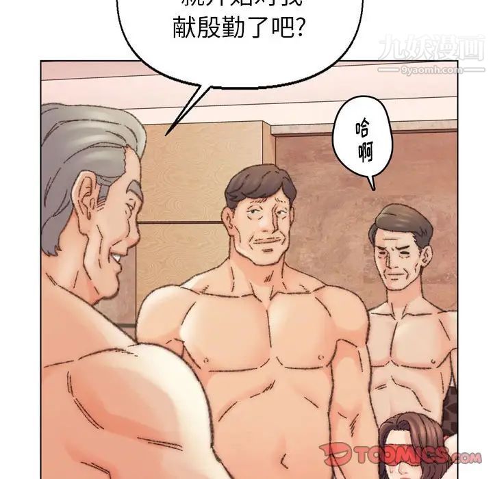 《爸爸的朋友》漫画 第30話