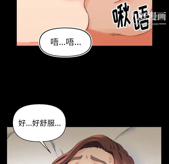 《爸爸的朋友》漫画 第30話