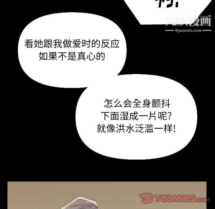《爸爸的朋友》漫画 第30話