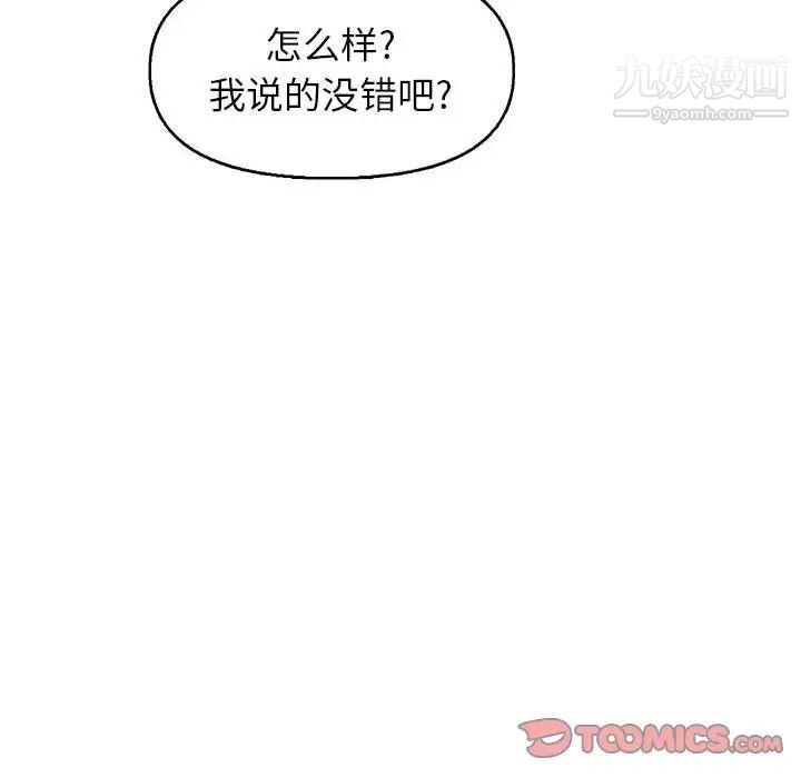 《爸爸的朋友》漫画 第30話