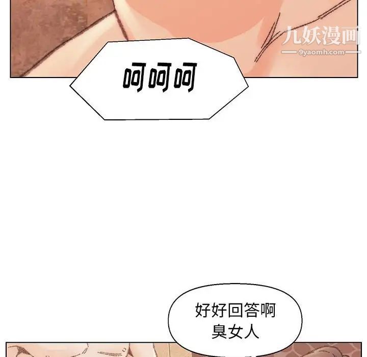《爸爸的朋友》漫画 第30話