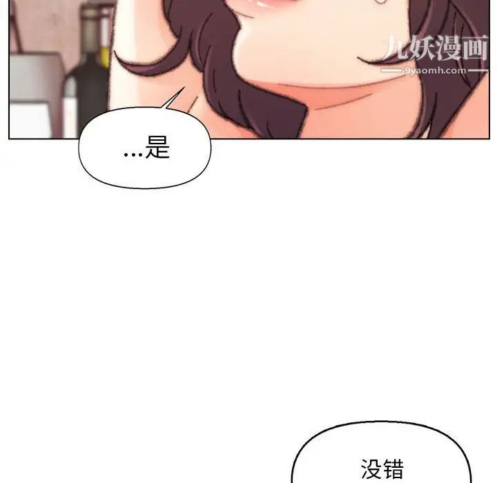 《爸爸的朋友》漫画 第30話