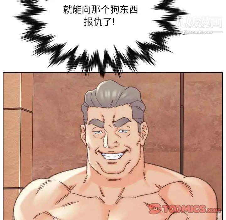 《爸爸的朋友》漫画 第30話