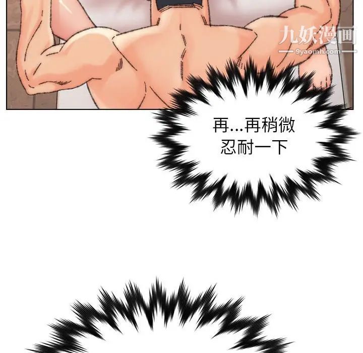 《爸爸的朋友》漫画 第30話