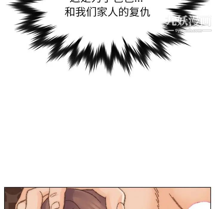 《爸爸的朋友》漫画 第30話