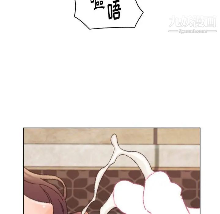 《爸爸的朋友》漫画 第30話