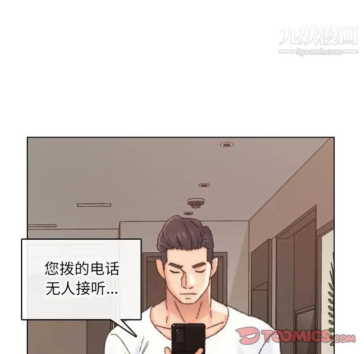 《爸爸的朋友》漫画 第30話